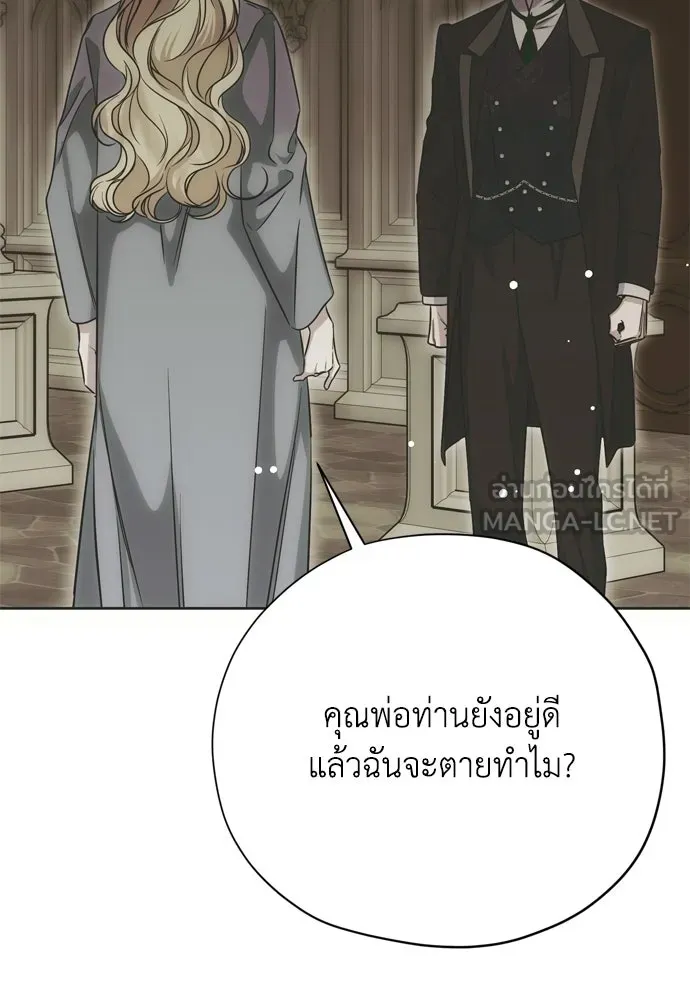 คมเขี้ยวชำระแค้น ตอนที่ 31 รูปที่ 18