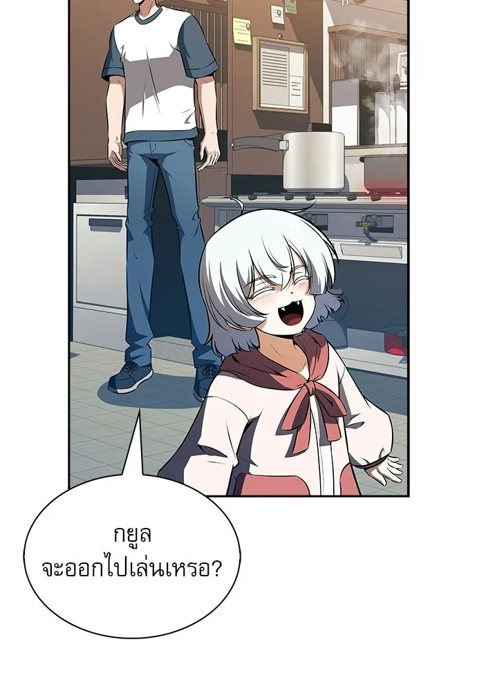 ครัวผู้กล้าท้าให้ชิม ตอนที่ 27 รูปที่ 38