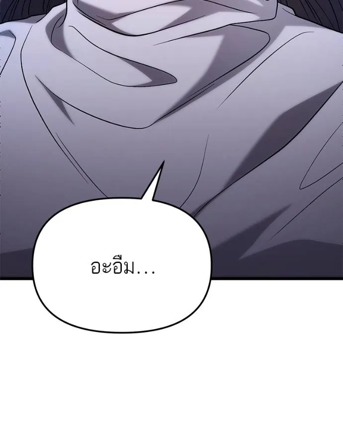 โทษที พื้นที่นี้ ตอนที่ 16 รูปที่ 64