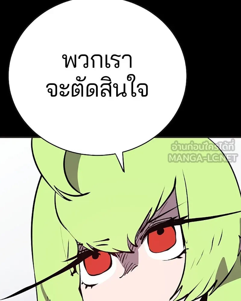 Player ตอนที่ 48 รูปที่ 30