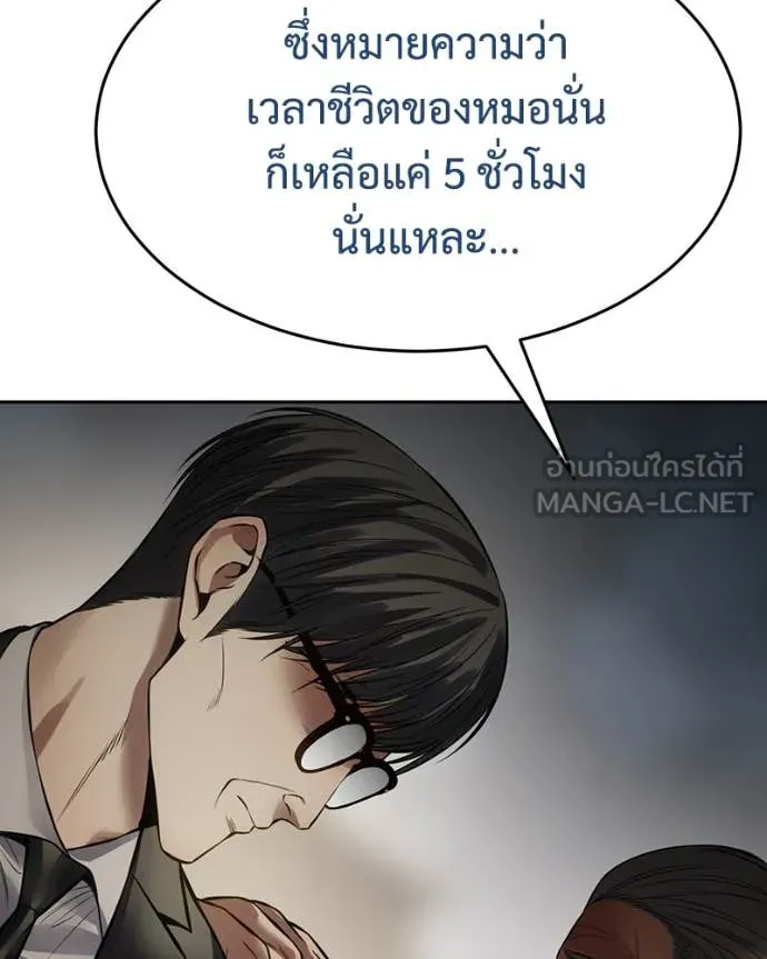 Baek XX ตอนที่ 138 รูปที่ 69