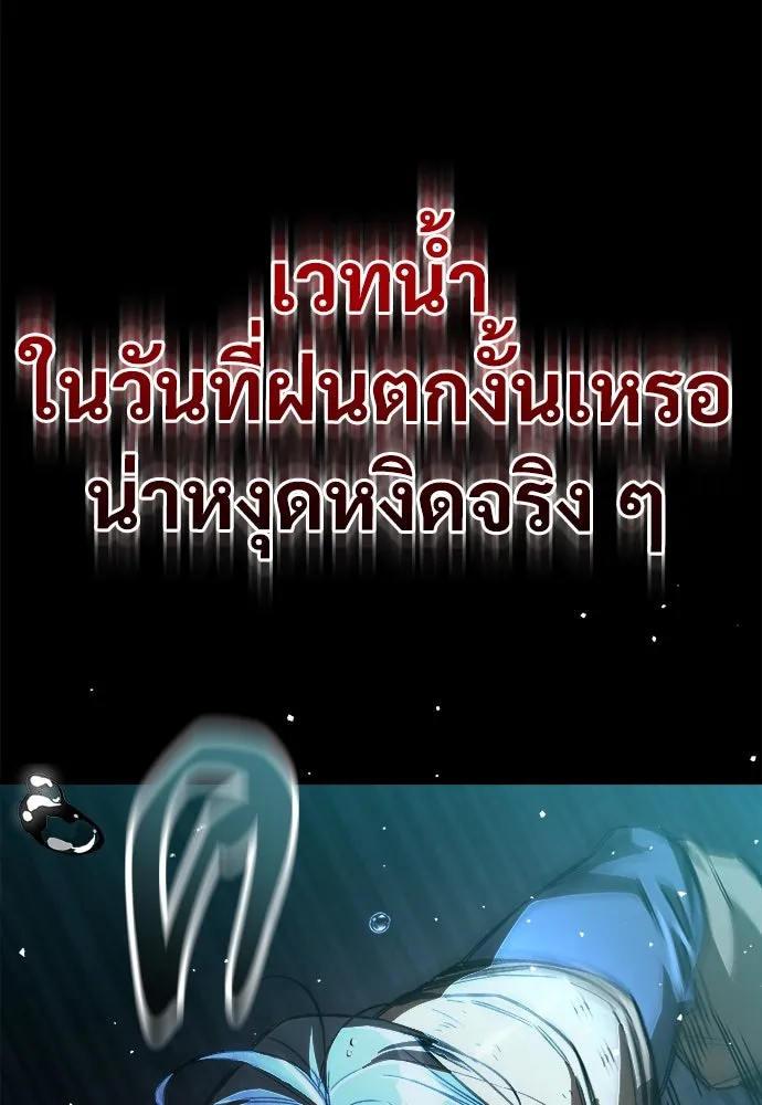 ผู้พิทักษ์เถื่อนแห่งยุคกลาง ตอนที่ 1 รูปที่ 191