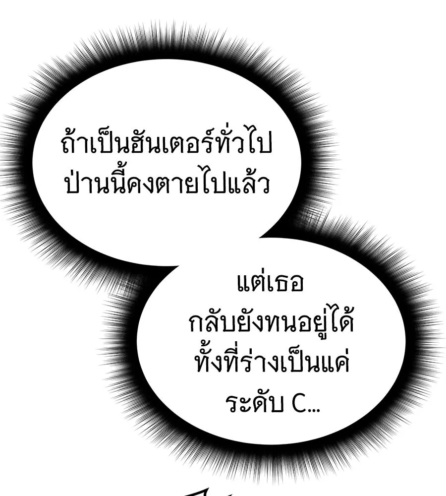 ถึกทนแทงก์แรงก์ C ตอนที่ 21 รูปที่ 104