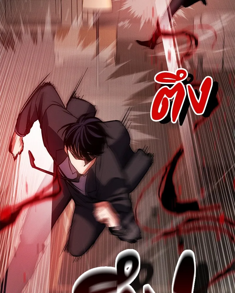 มือสังหารพันธุ์อมตะ ตอนที่ 1 รูปที่ 215