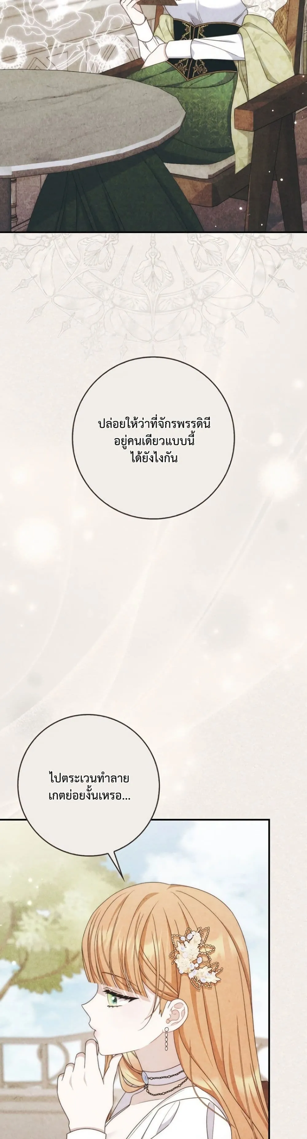 Manga-lc-com อ่านมังงะ อ่านการ์ตูน ออนไลน์ ฟรี The Emperor’s Marriage Scam ตอนที่ 1 2 3 4 5 6 7 8 9 10 11 12 13 14 ฟรี ไม่มีโฆษณา Manga-lc - อ่าน มังงะ อ่าน การ์ตูน ออนไลน์ อ่านมังงะ ฟรี