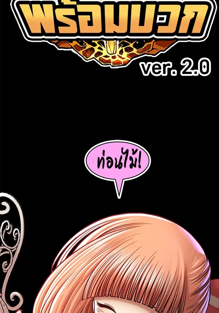 +99 ท่อนไม้พร้อมบวก ตอนที่ 15 ผู้เล่นปนเปื้อน vs พีซ (4) รูปที่ 49