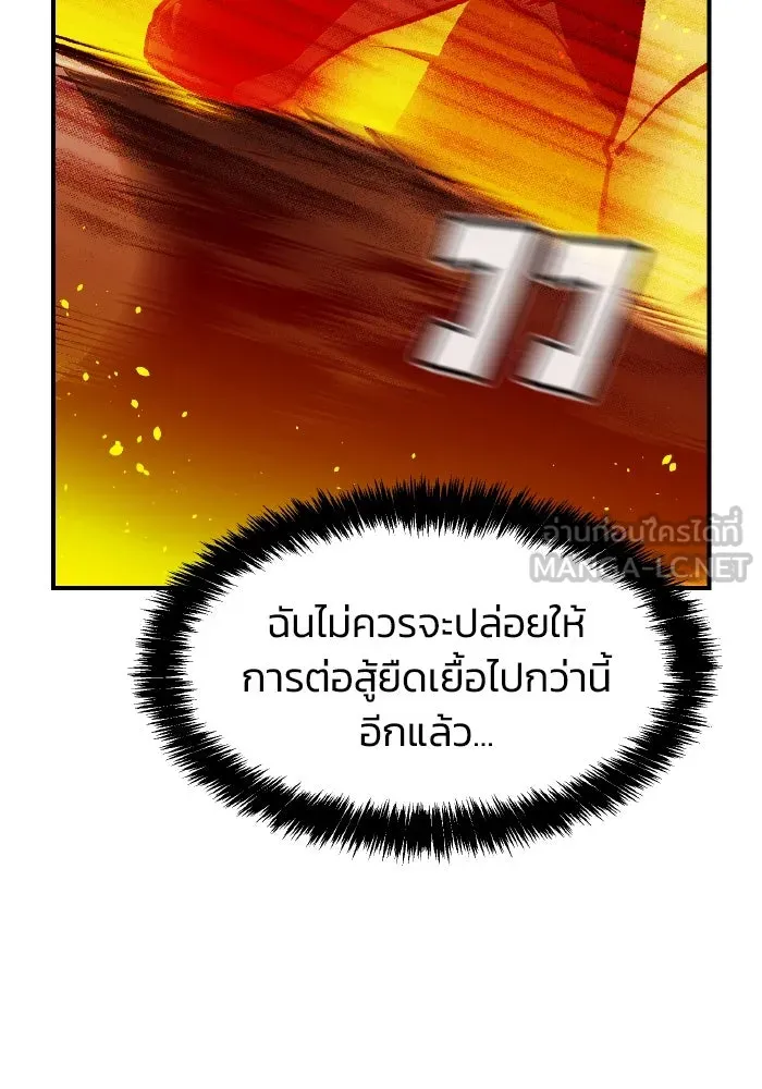 The Lone Necromancer ตอนที่ 98 รูปที่ 9