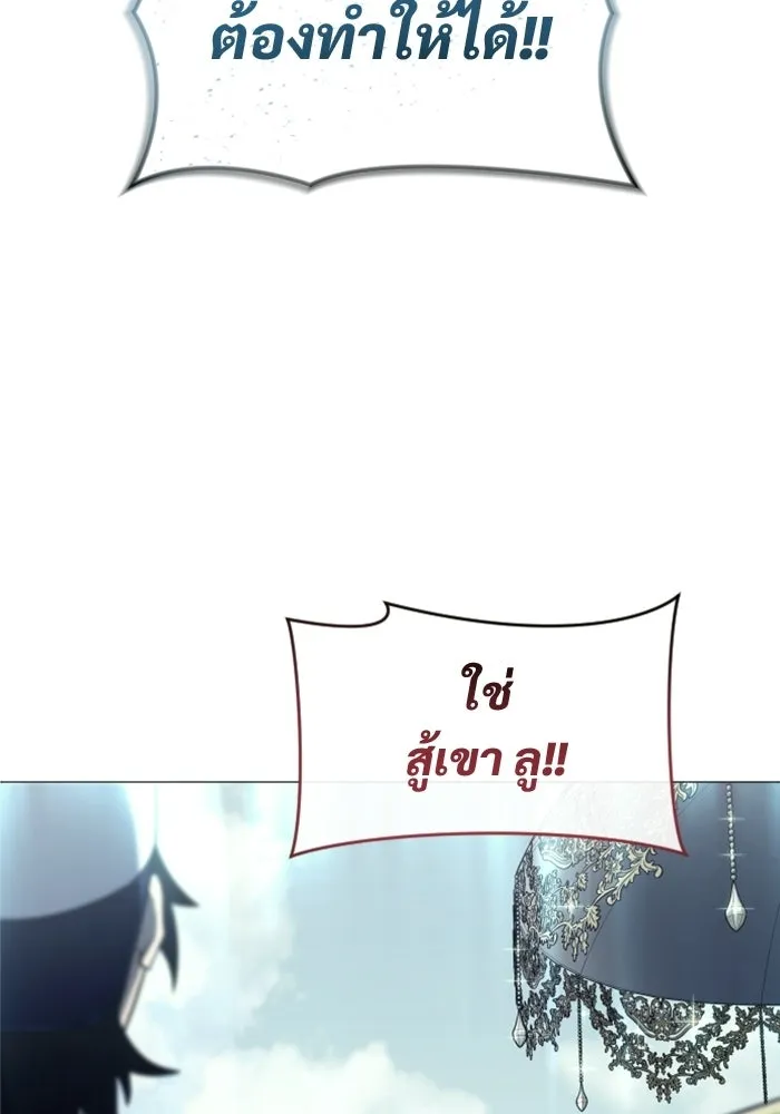 อูเร็ค มาซิโน่ ตอนที่ 34 กองหนุนของตระกูล รูปที่ 104