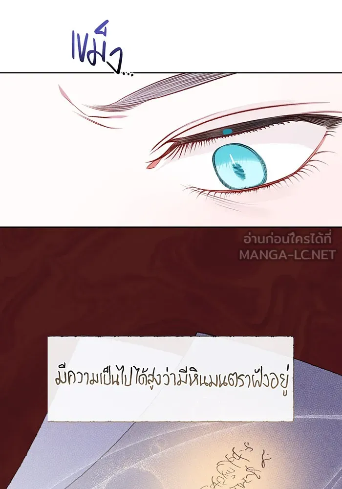 หนูน้อยทรราช ตอนที่ 27 รูปที่ 108