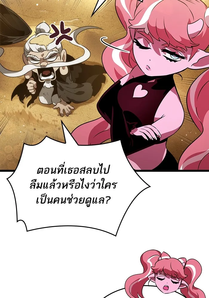 หลังวันสิ้นโลก ตอนที่ 59 รูปที่ 59