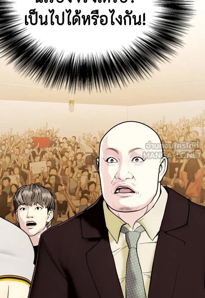 หมาหัวเน่า ตอนที่ 100 รูปที่ 189