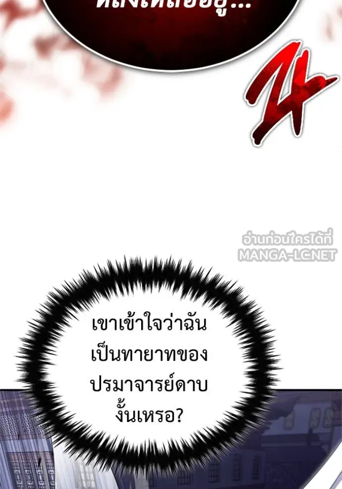 Regressor’s Life Aft ตอนที่ 67 รูปที่ 6
