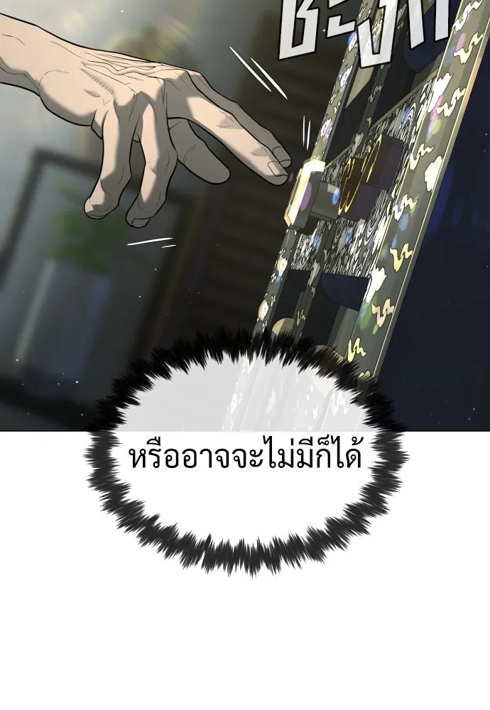 นักฆ่าย้อนวัย ตอนที่ 63 รูปที่ 209