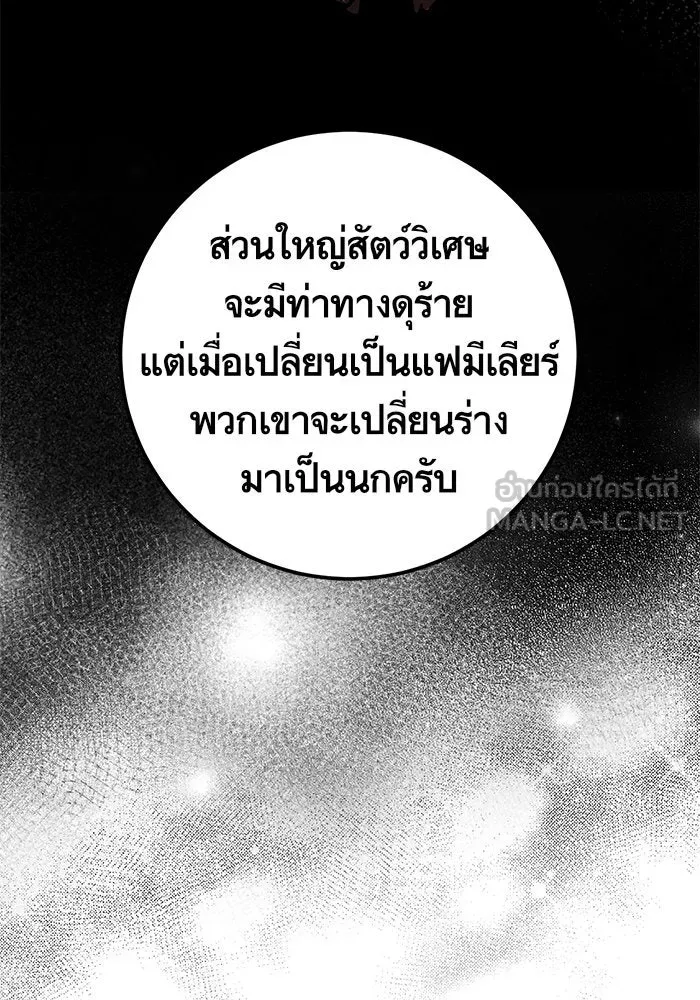 บุตรีดยุกขอไม่แต่งงานbrกับหนุ่มในฝัน ตอนที่ 28 รูปที่ 51