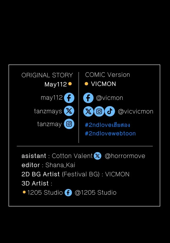 2nd Love หนุ่มเฮ้วสาวbrเปรี้ยวรักเดียวโด ตอนที่ 23 รูปที่ 136