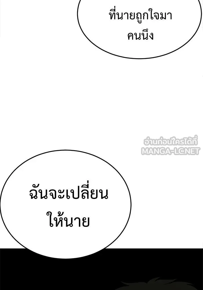 ช่วยเปลี่ยนฉันที ตอนที่ 81. เอเดน 1 รูปที่ 72