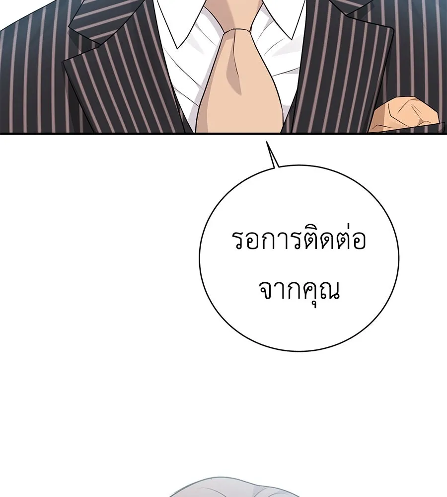 คิมหันต์นิรันดร ตอนที่ 14 รูปที่ 7