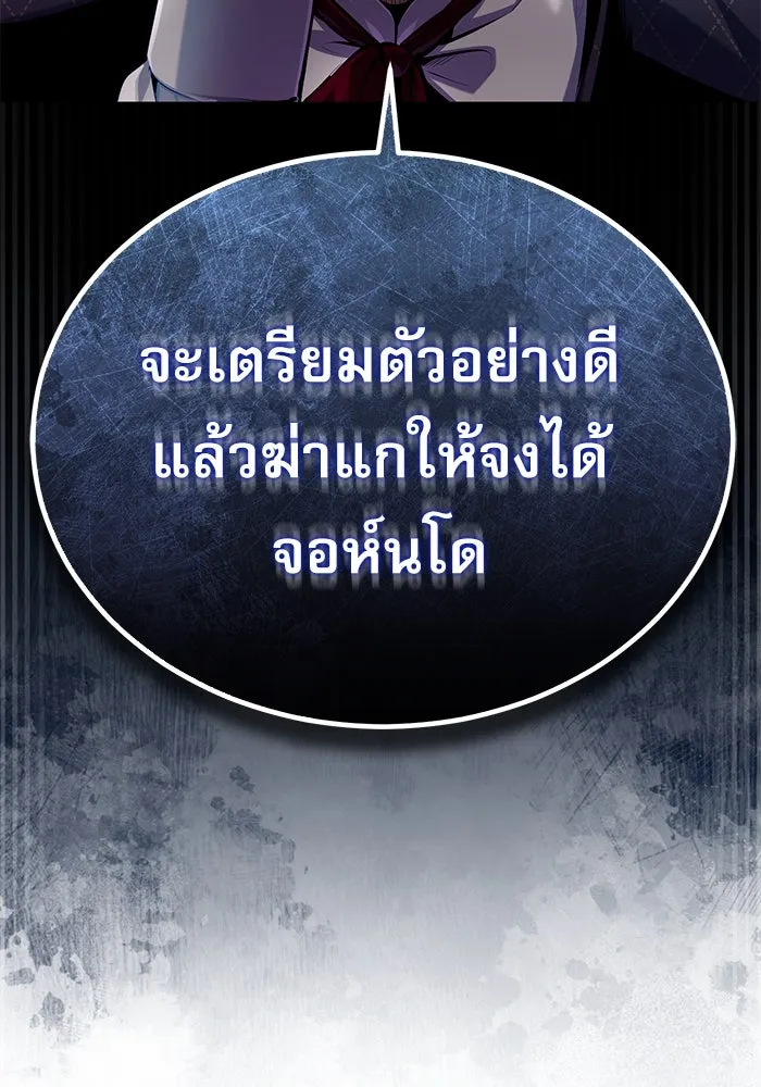 ศาสตราจารย์จำเป็นแห่งอะคาเดมี ตอนที่ 84 รูปที่ 110