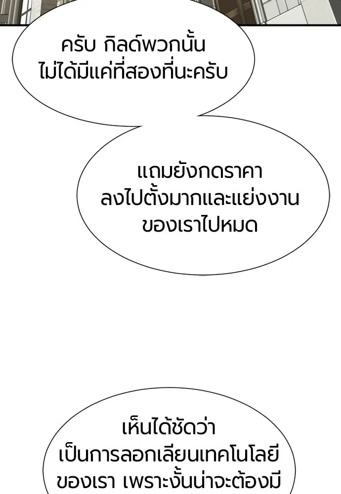 ยอดสถาปนิกผู้พิทักษ์อาณาจักร ตอนที่ 211 ยิ่งเยอะก็ยิ่งดี รูปที่ 17