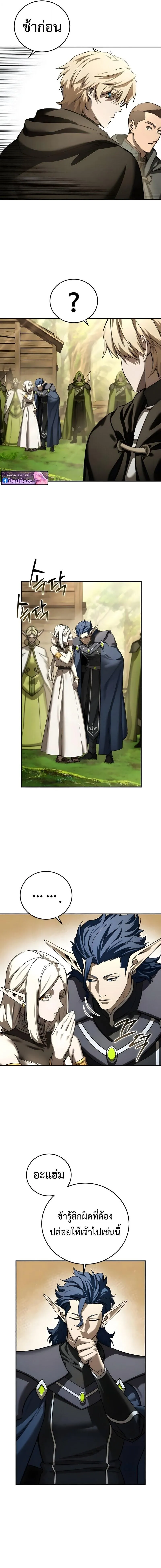 Star-Embracing Swordmaster ยอดน_กดาบผ_โอบอ_มดารา ตอนที่ ตอนที่ 107 รูปที่ 9