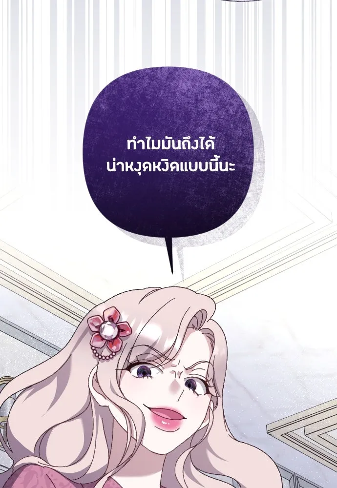 แด่ใจที่ไร้รัก ตอนที่ 7 รูปที่ 58