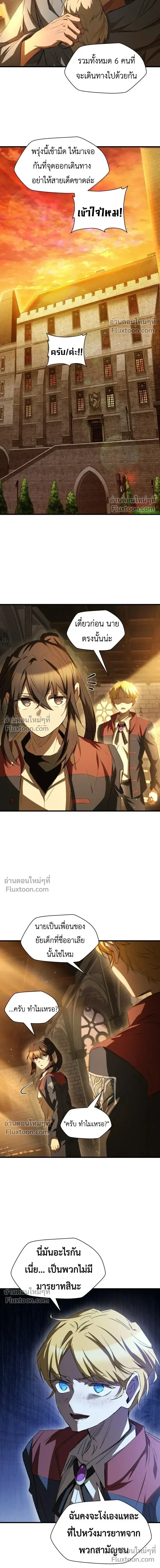 Helmut_ The Forsaken Child ตอนที่ ตอนที่ 128 รูปที่ 2