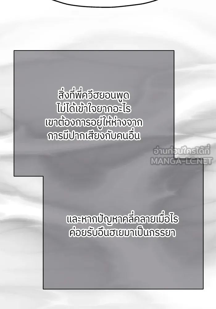 สลับรัก สลับชะตา ตอนที่ 25 รูปที่ 18