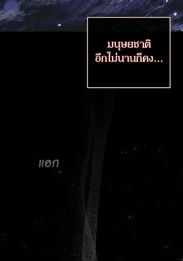 ผู้ย้อนเวลาผู้สร้างทุกสิ่ง ตอนที่ 1 รูปที่ 13