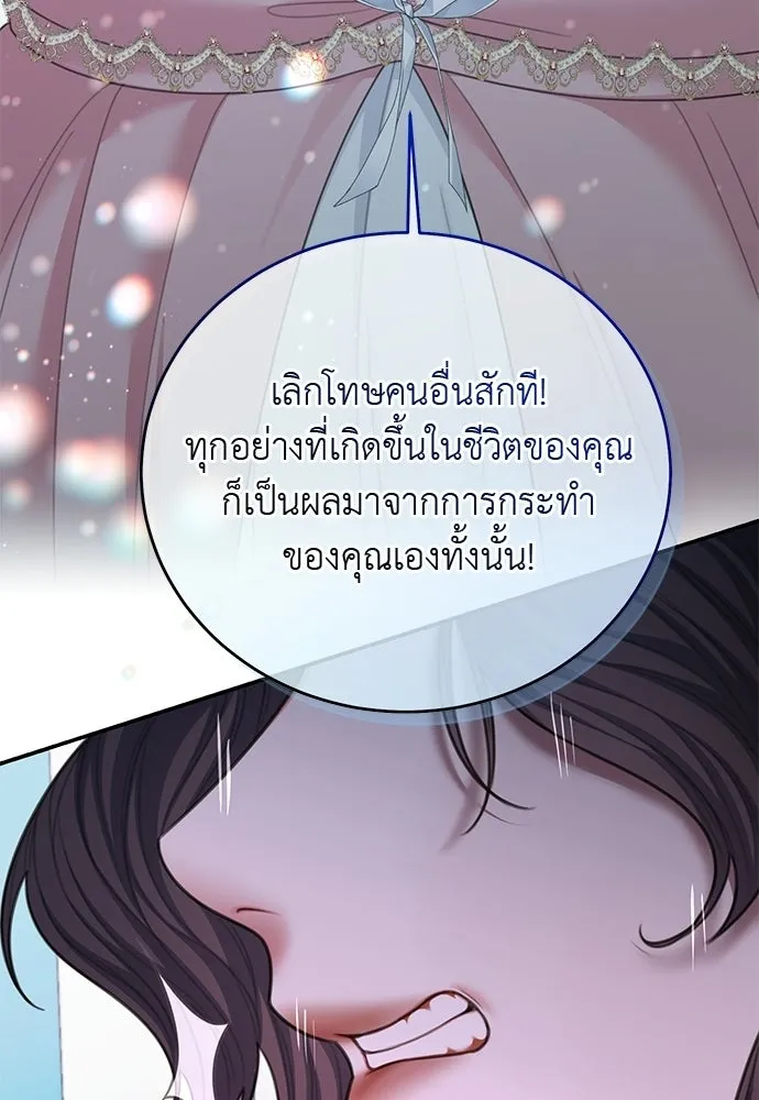 สาวใช้อย่างฉัน ขอเลือกหันหลังให้นาย ตอนที่ 58 รูปที่ 56