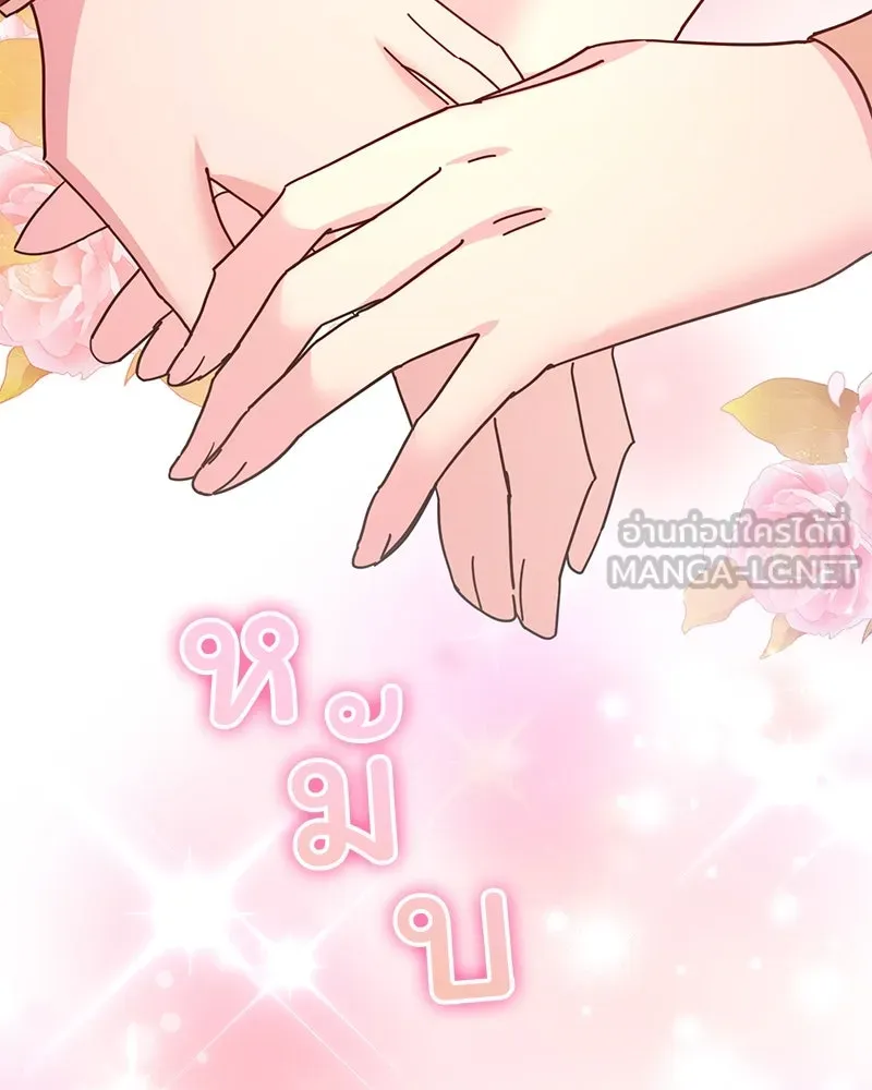 อนาคตพบรัก ตอนที่ 50 (ตอนจบ) รูปที่ 36