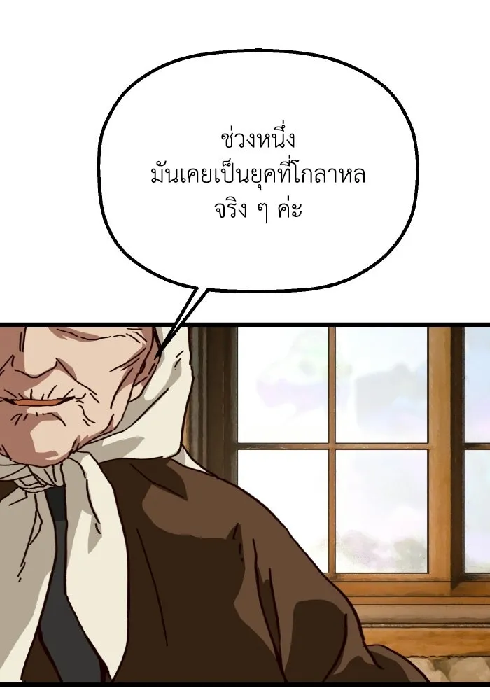มัมหมีจ๋าหนูมาแบ๊ว ตอนที่ ตอนพิเศษ 8 รูปที่ 46