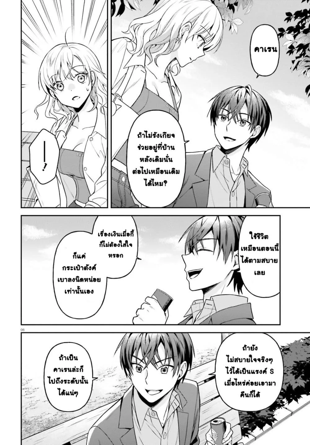 Manga-lc-com อ่านมังงะ อ่านการ์ตูน ออนไลน์ ฟรี Negattemonai Tsuihougo kara no Slow Life ~Intai shita Hazu g ตอนที่ 1 2 3 4 5 6 7 8 9 10 11 12 13 14 ฟรี ไม่มีโฆษณา Manga-lc - อ่าน มังงะ อ่าน การ์ตูน ออนไลน์ อ่านมังงะ ฟรี