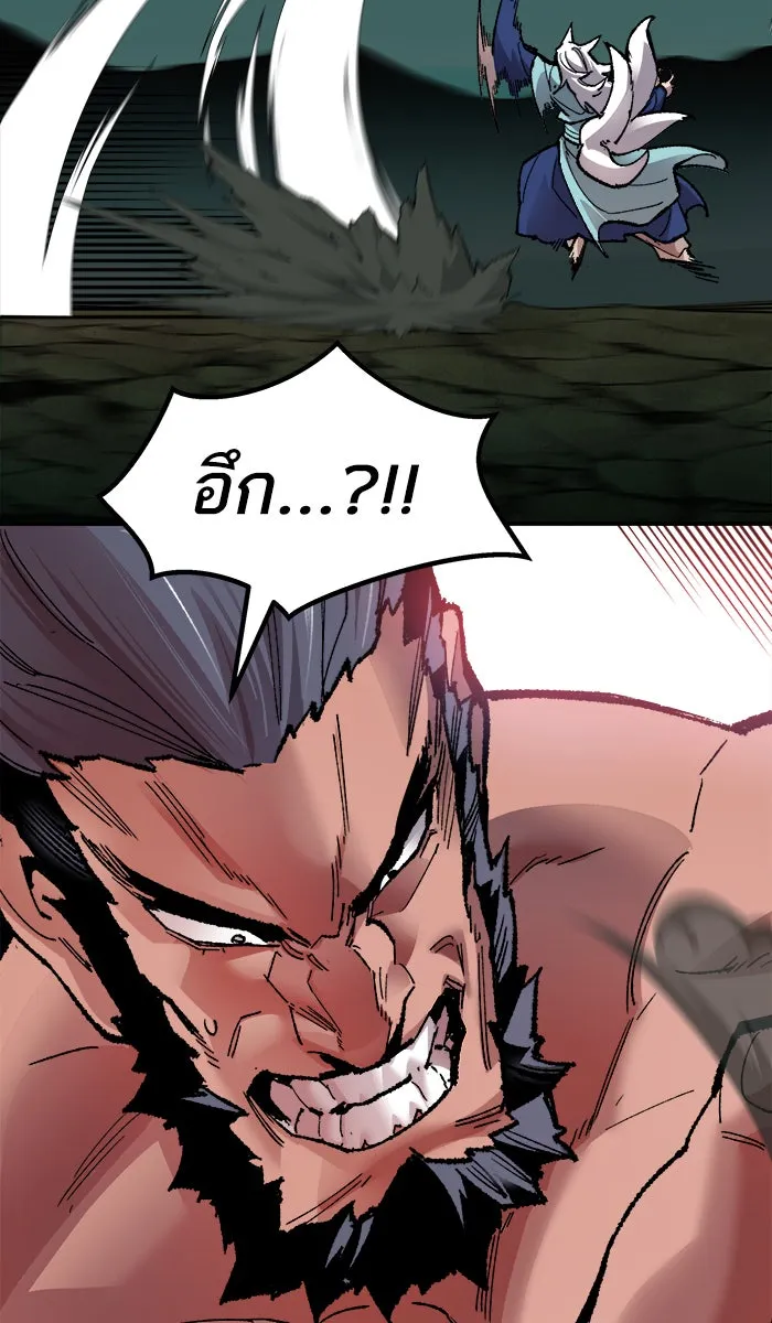 ยอดคนเลเวลทะลุ ตอนที่ 59 ฮิวมานอยด์ (5) รูปที่ 82