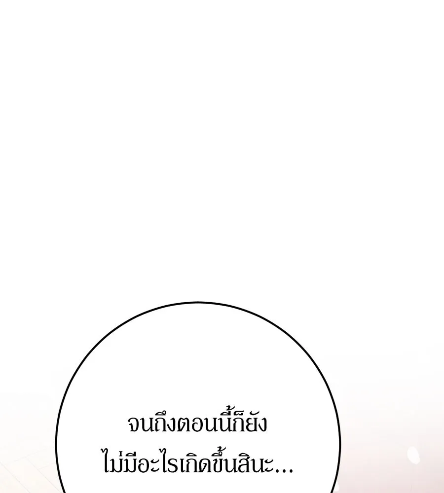 เบื้องหลังรอยยิ้มของเจ้าหญิง ตอนที่ 14 รูปที่ 161