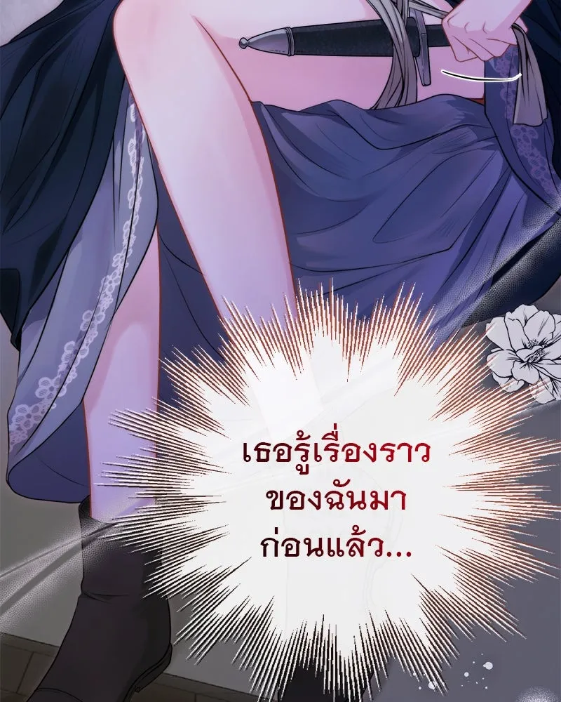 ชีวิตนี้เพื่อเธอ ตอนที่ 4 รูปที่ 59