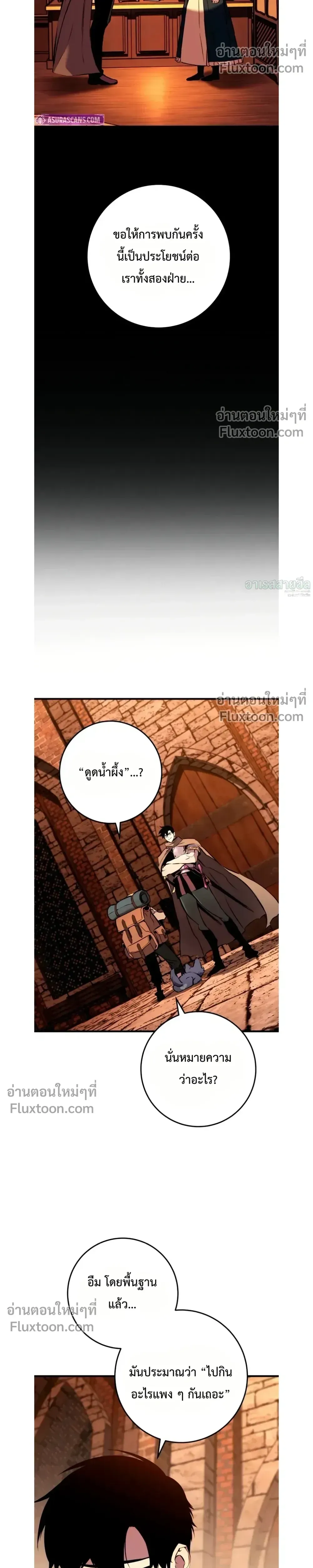 The Wandering Knight_s Survival Manual การเอาช_ว_ตรอด ของอ_ศว_นพเนจร ตอนที่ ตอนที่ 19 รูปที่ 30