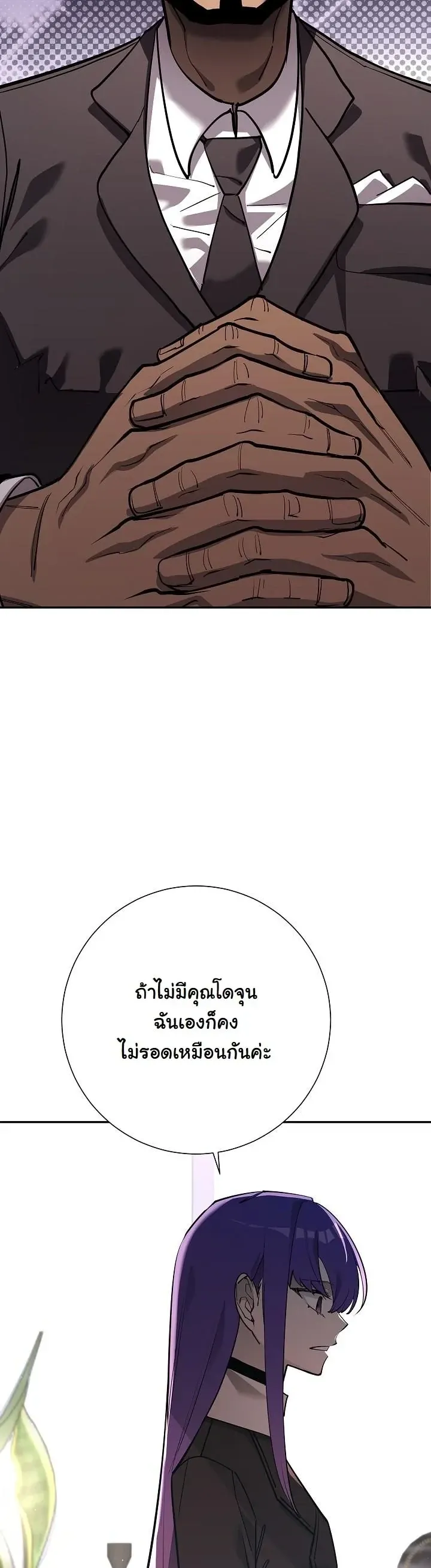 The Sword God from a Ruined World เทพดาบผ_รอดจากโลกท_ล_มสลาย ตอนที่ ตอนที่ 38 รูปที่ 6