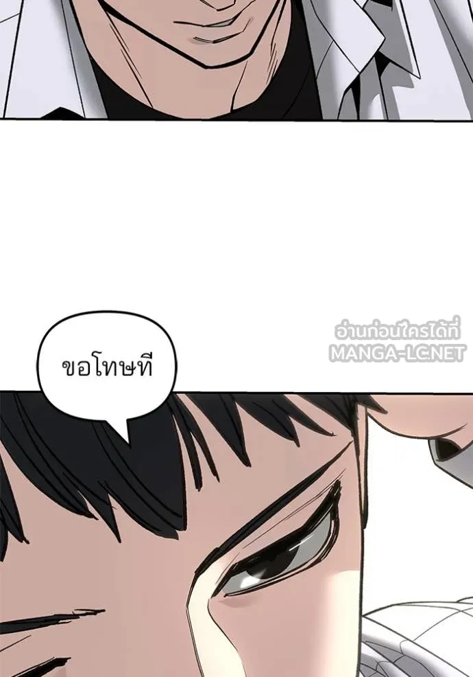 เลวฟาดเลว ตอนที่ 171 รูปที่ 41