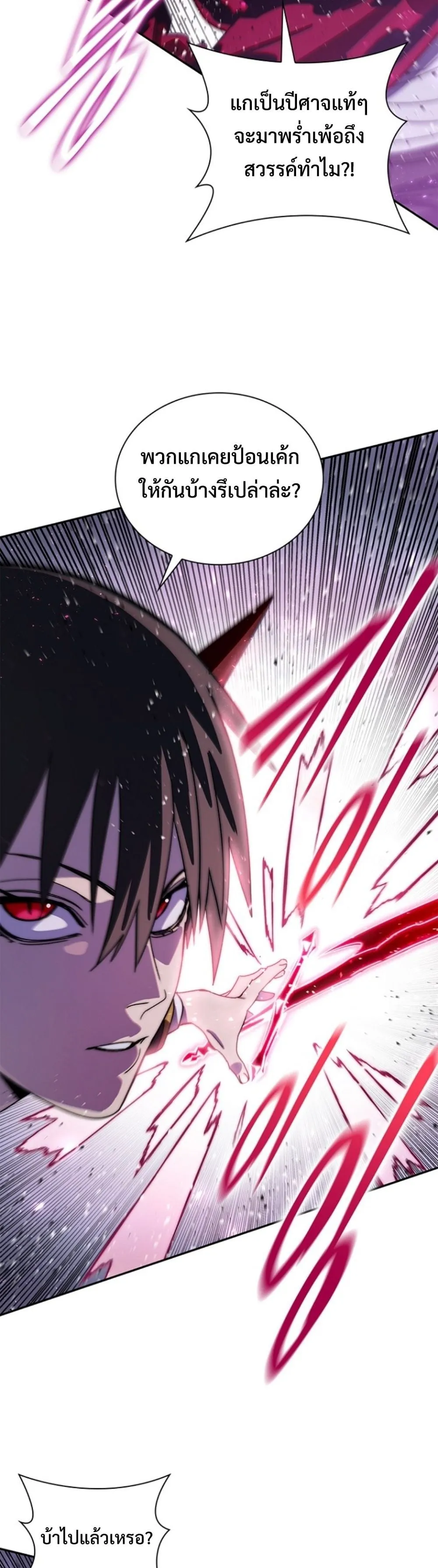 The 18-Year Old Demon King ตอนที่ ตอนที่ 23 รูปที่ 20