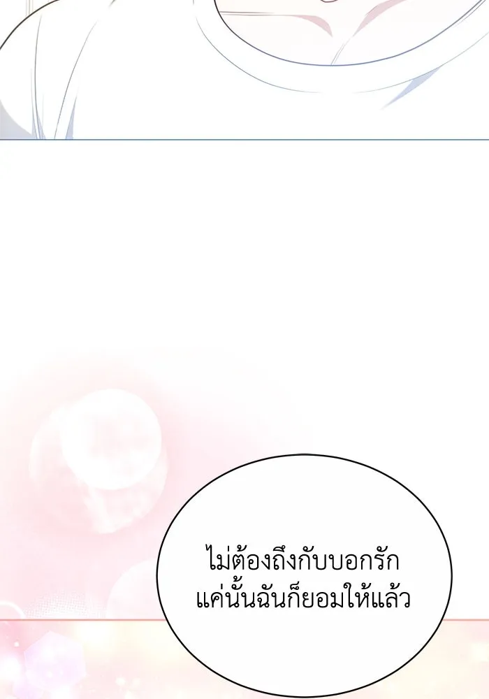 ละลายรักให้ล้นใจ ตอนที่ 66 รูปที่ 74