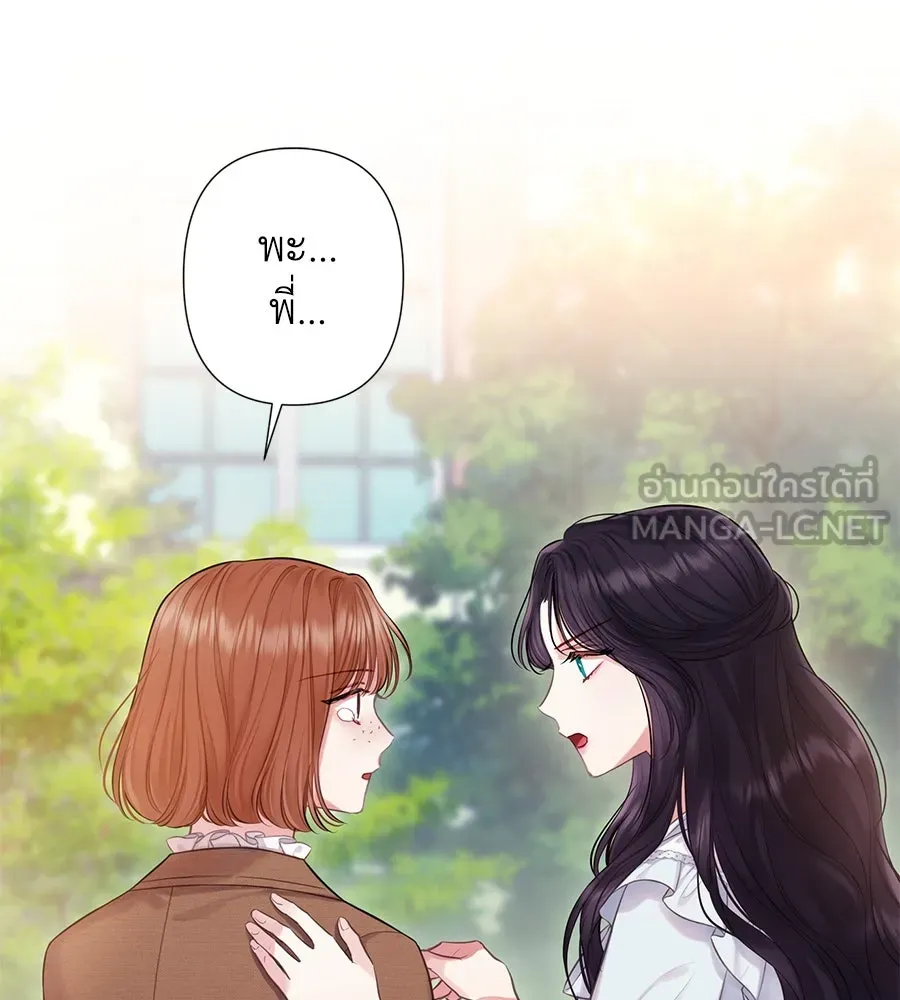 บาสเตียน ตอนที่ 22 รูปที่ 36