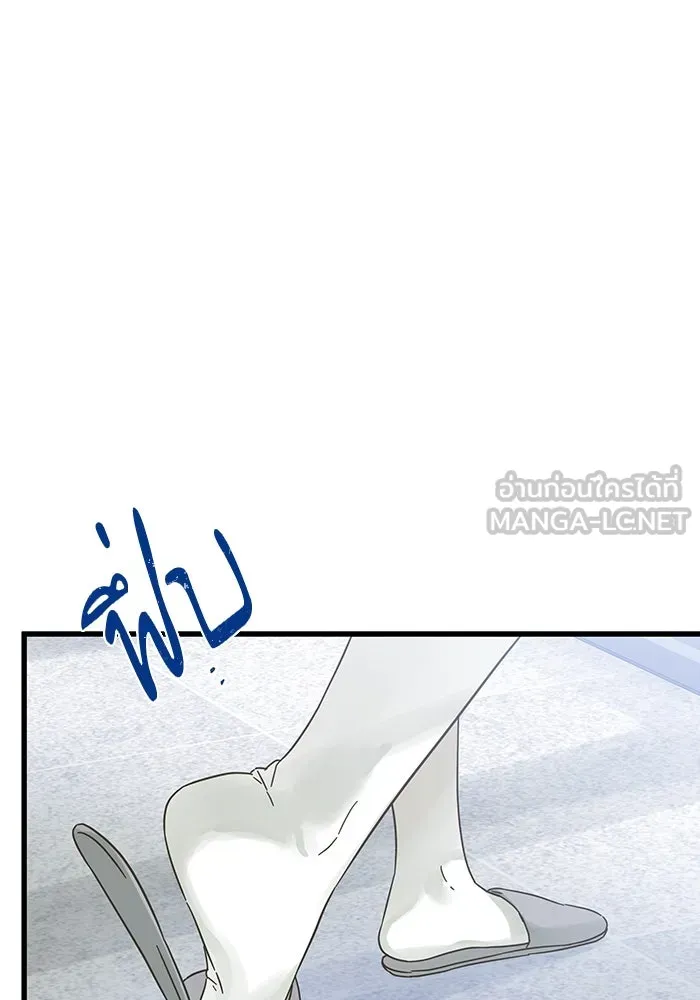 ฉันมันร้าย หรือเพราะโลกไม่น่ารัก ตอนที่ 146 รูปที่ 21