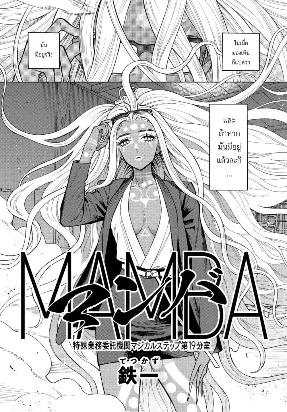Manga-lc-com อ่านมังงะ อ่านการ์ตูน ออนไลน์ ฟรี MAMBA Tokushu Gyoumuitaku Kikan Magical Step Dai-19 Bunshitsu ตอนที่ 1 2 3 4 5 6 7 8 9 10 11 12 13 14 ฟรี ไม่มีโฆษณา Manga-lc - อ่าน มังงะ อ่าน การ์ตูน ออนไลน์ อ่านมังงะ ฟรี