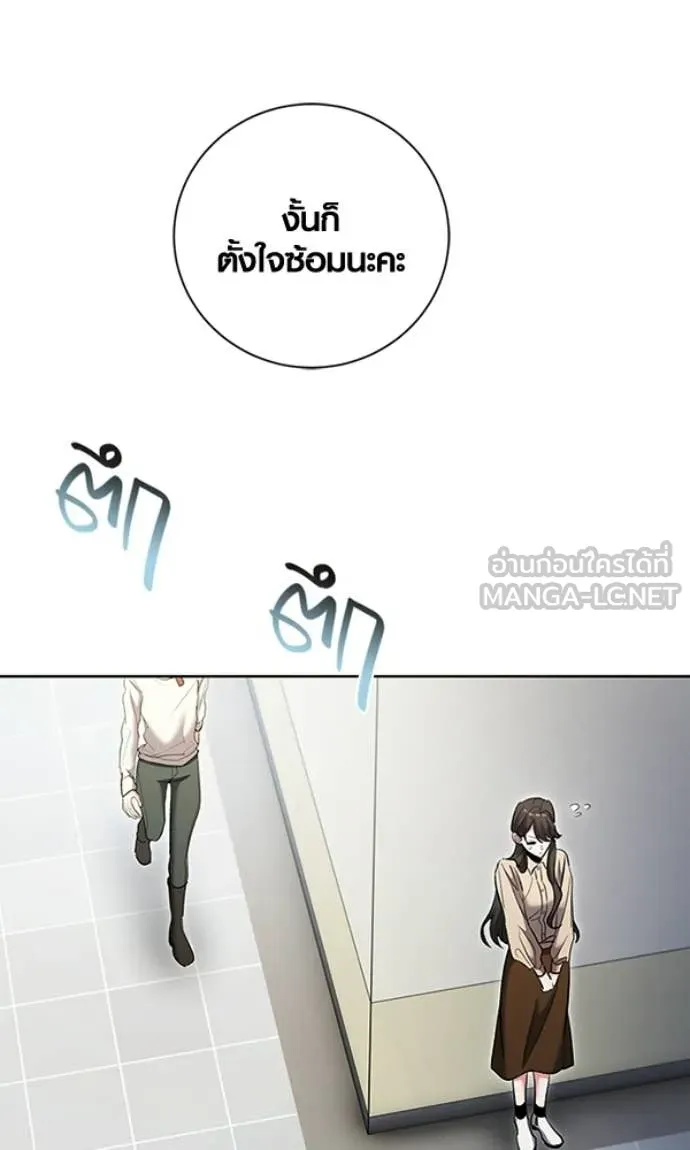 ออร่าดาราอัจฉริยะ ตอนที่ 78 รูปที่ 63