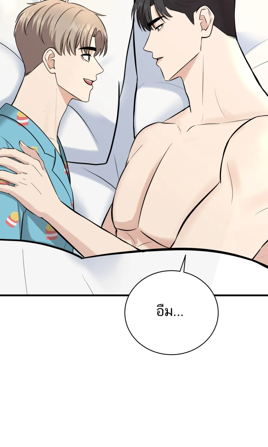 ตื่นมาอีกทีก็เป็นนายเอกไปซะแล้ว ตอนที่ 62 ขอโทษนะกาน รูปที่ 13