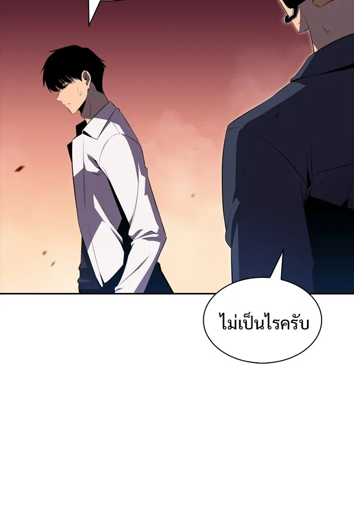 ผู้เล่นหน้าใหม่เลเวลแมกซ์ ตอนที่ 37 กฏแห่งกรรม รูปที่ 116