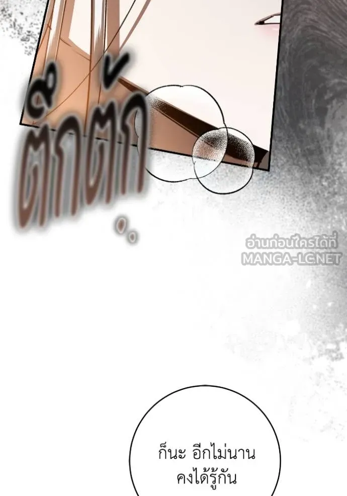 ยามหมาป่าทมิฬ ตอนที่ 54 รูปที่ 134