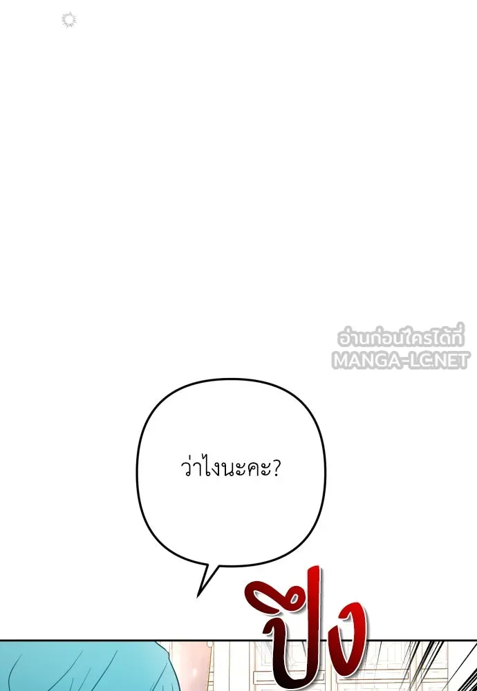 เลดี้มินต์ ตอนที่ 11 รูปที่ 21