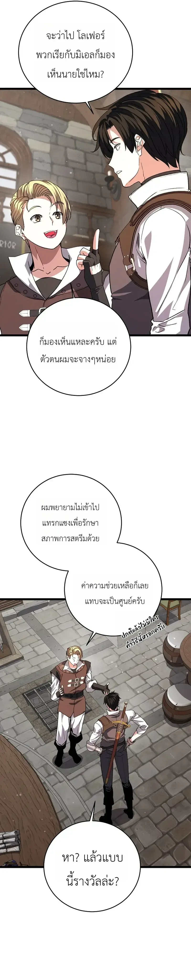 The Returnee_s Hidden Strategy Stream สตร_มเมอร_หวนค_น55ชาต_ ตอนที่ ตอนที่ 36 รูปที่ 26