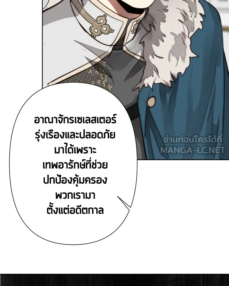 เทพมังกรคลั่งรัก ตอนที่ 56 เป้าความสนใจ รูปที่ 42